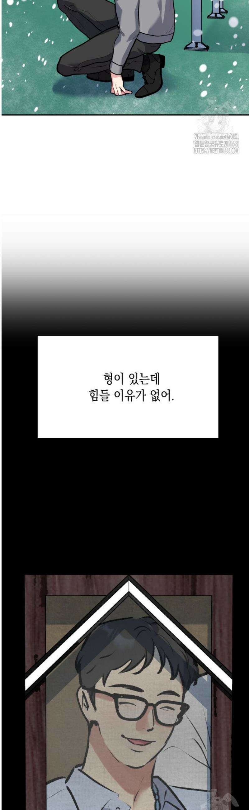 [성비단] 이상가족 29화 51