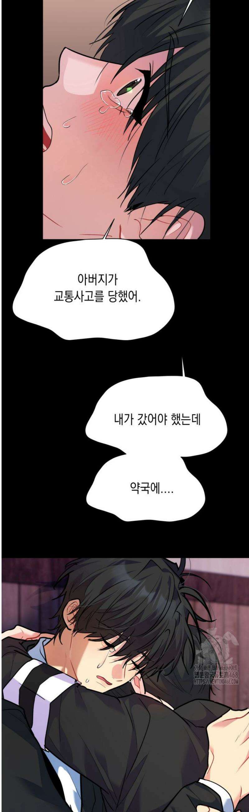 [성비단] 이상가족 29화 53