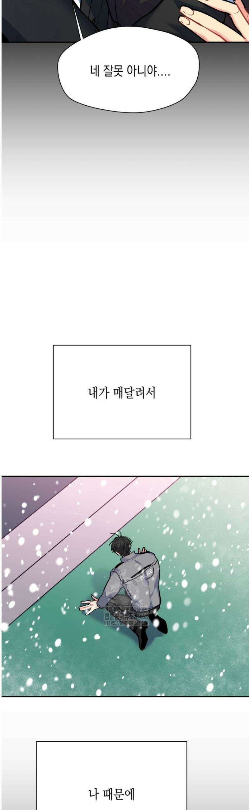[성비단] 이상가족 29화 54