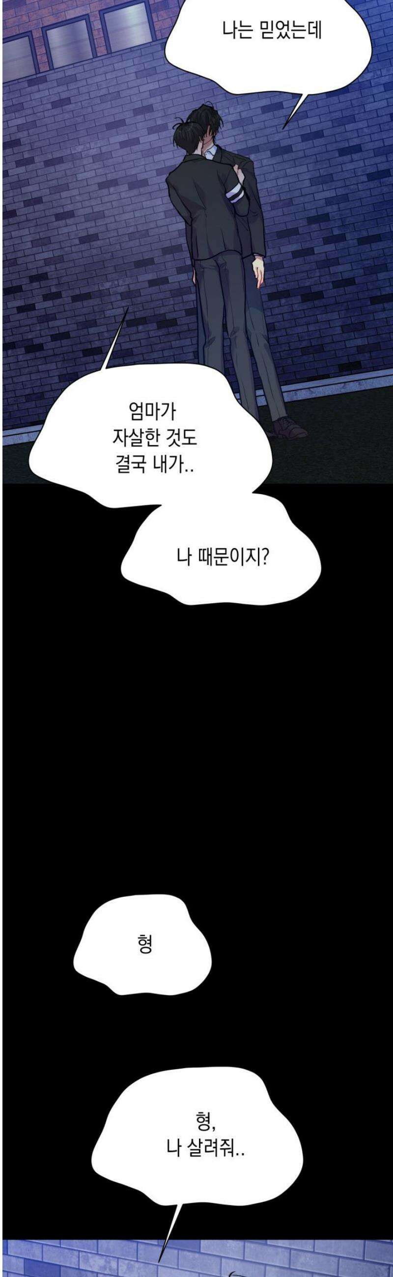 [성비단] 이상가족 29화 57