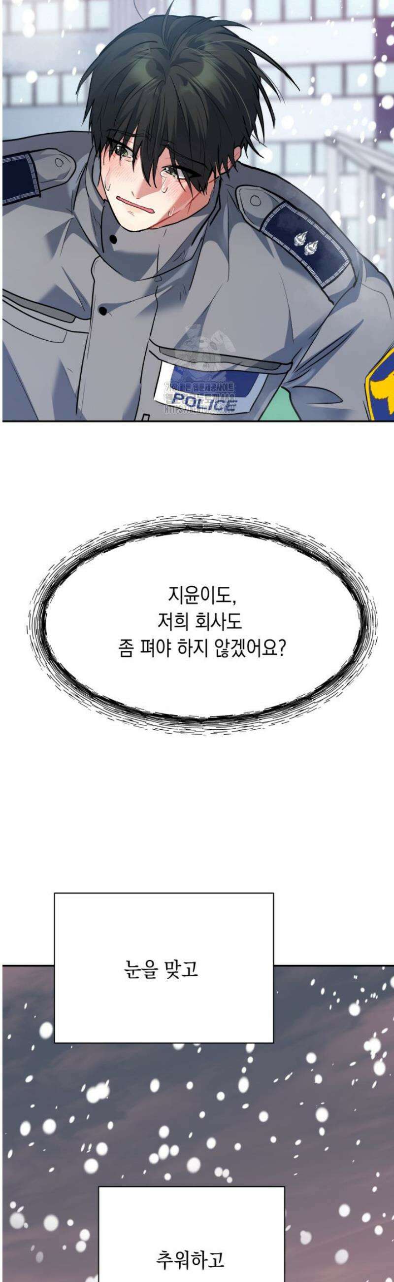 [성비단] 이상가족 29화 59