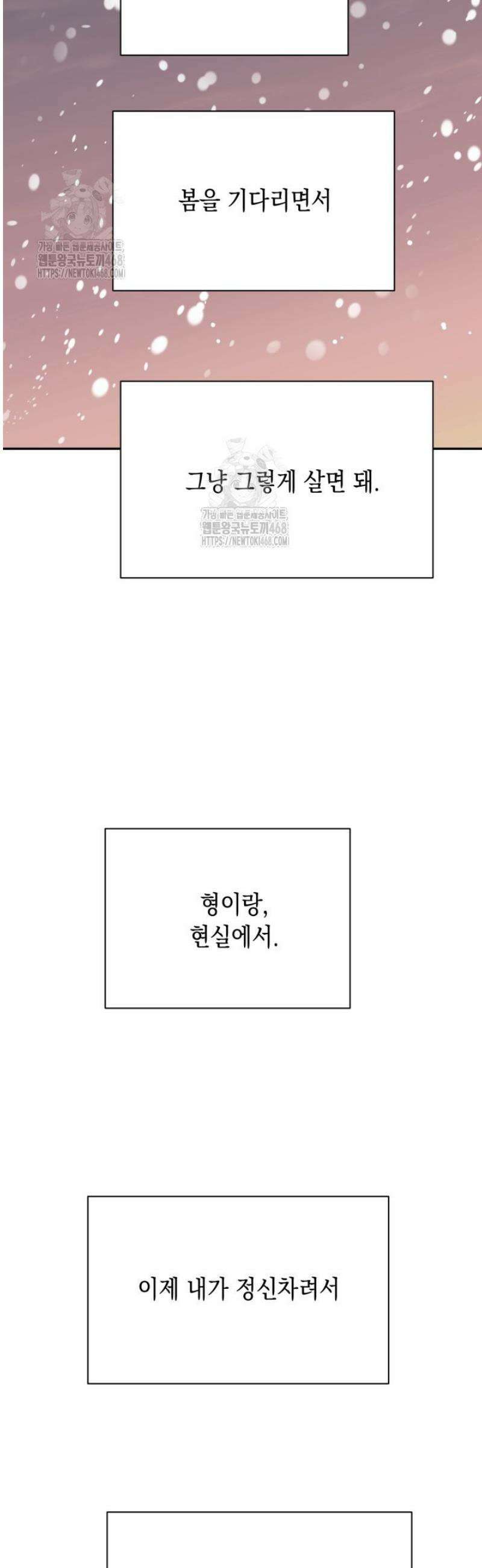 [성비단] 이상가족 29화 60