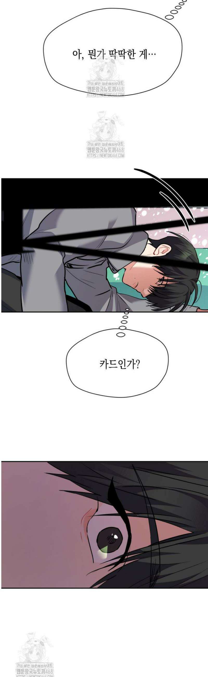[성비단] 이상가족 29화 62