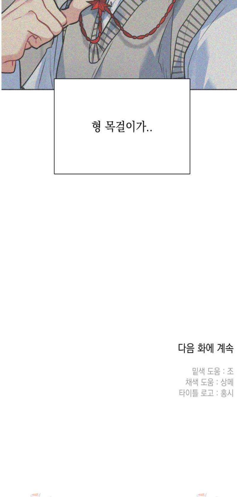 [성비단] 이상가족 29화 64