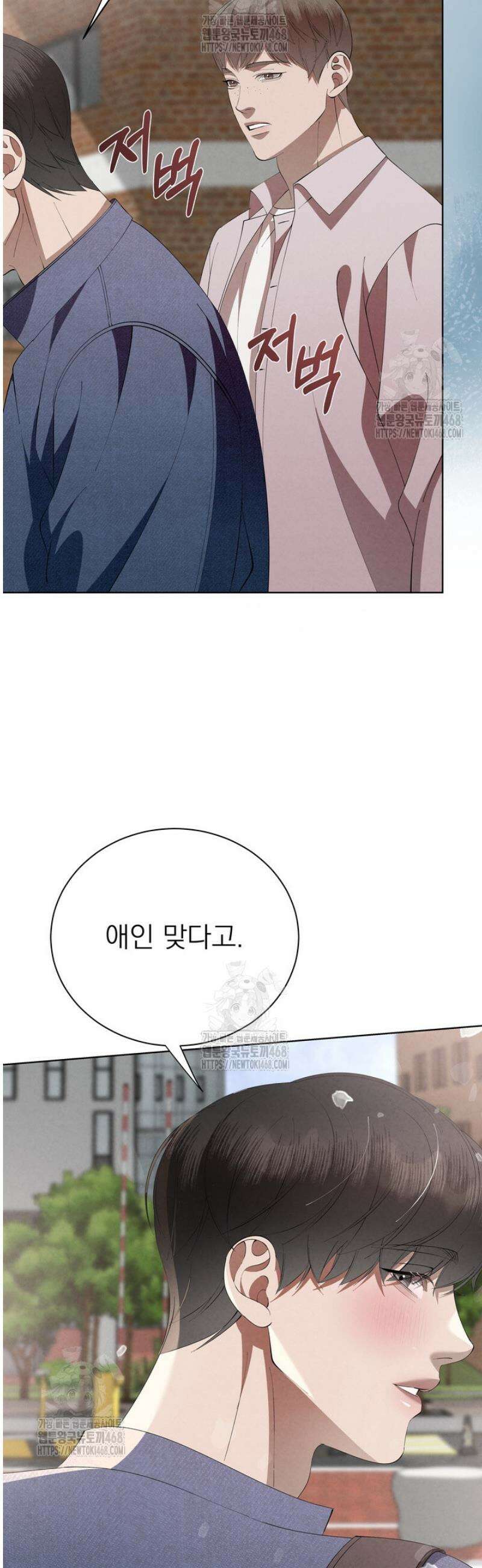 [성비단] 이상가족 36화 6