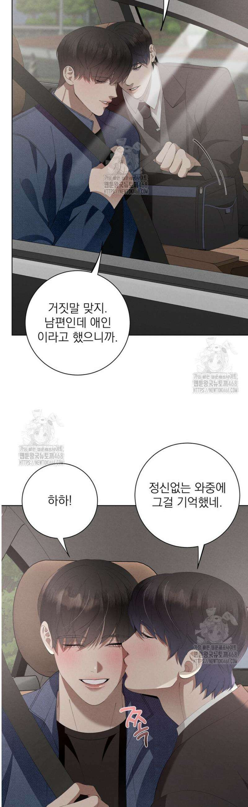 [성비단] 이상가족 36화 9