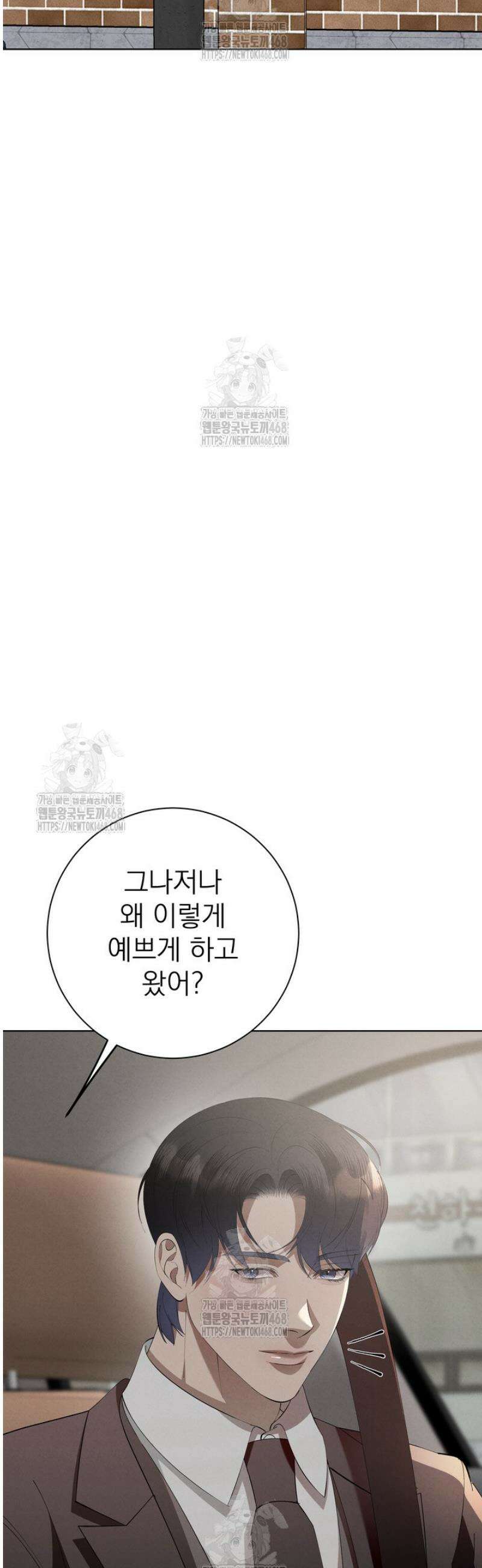 [성비단] 이상가족 36화 12