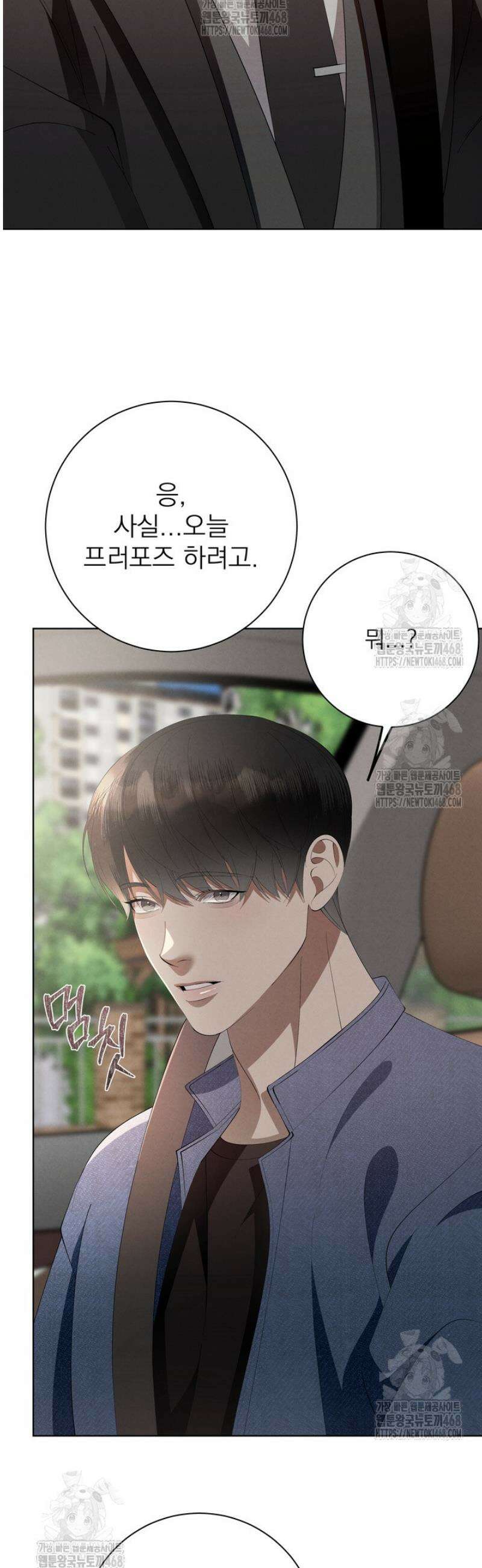 [성비단] 이상가족 36화 13