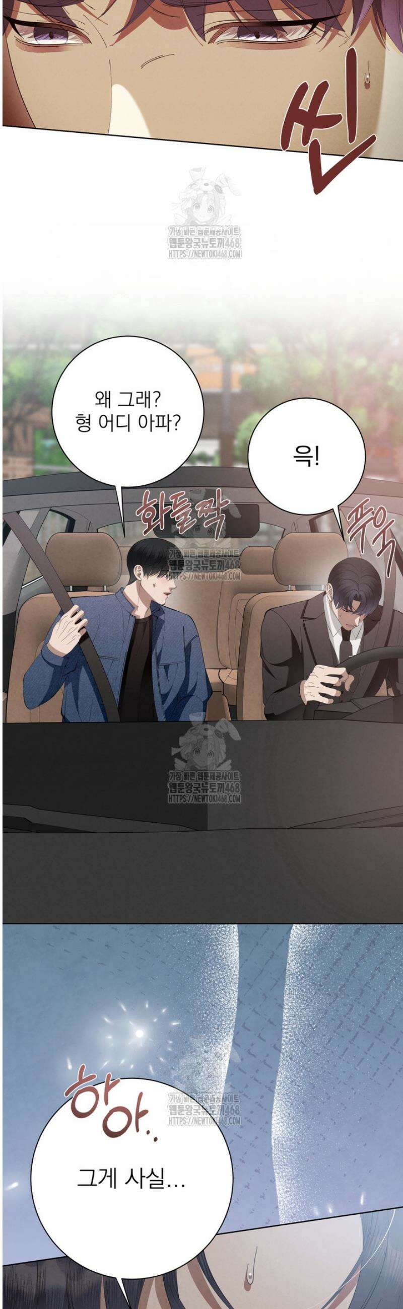 [성비단] 이상가족 36화 16
