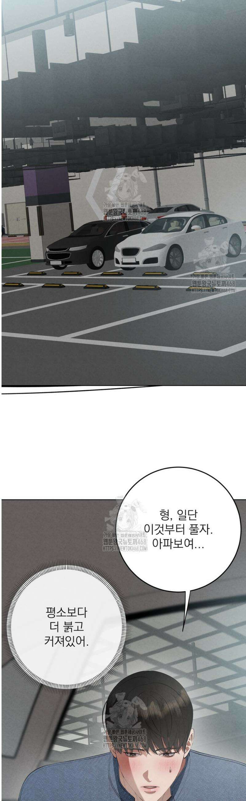 [성비단] 이상가족 36화 23