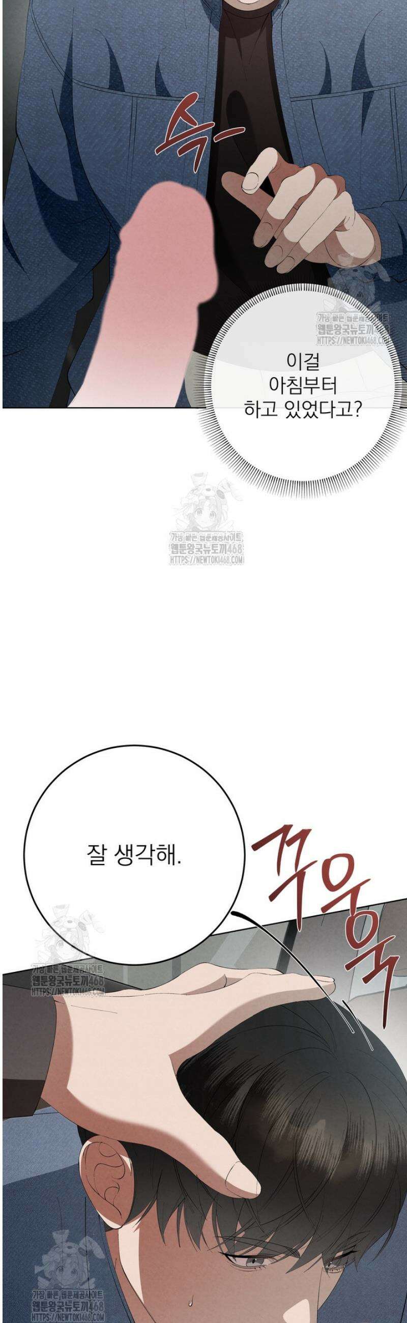 [성비단] 이상가족 36화 24