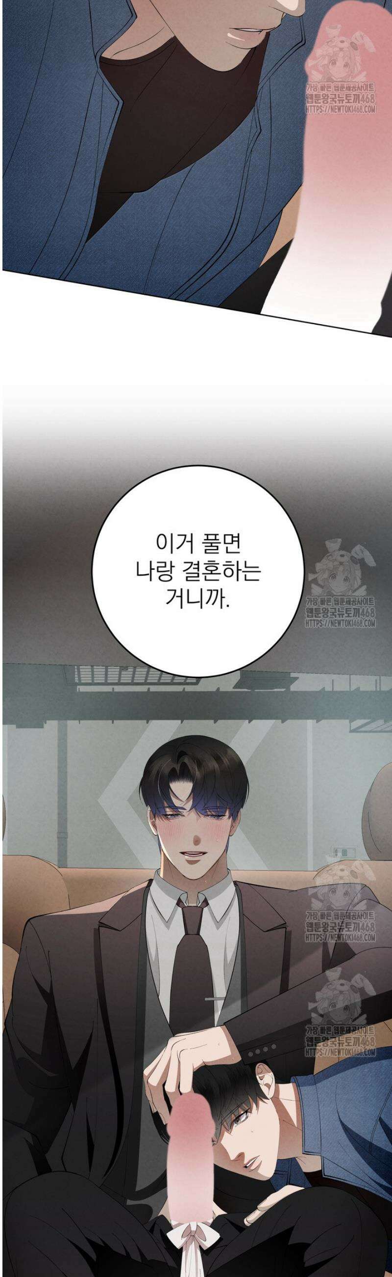 [성비단] 이상가족 36화 25