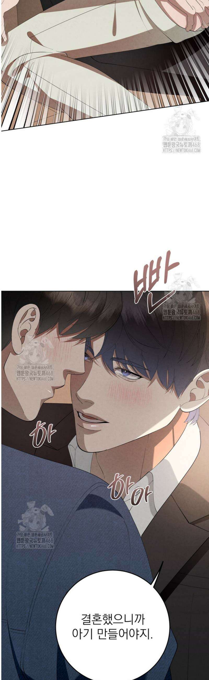 [성비단] 이상가족 36화 30