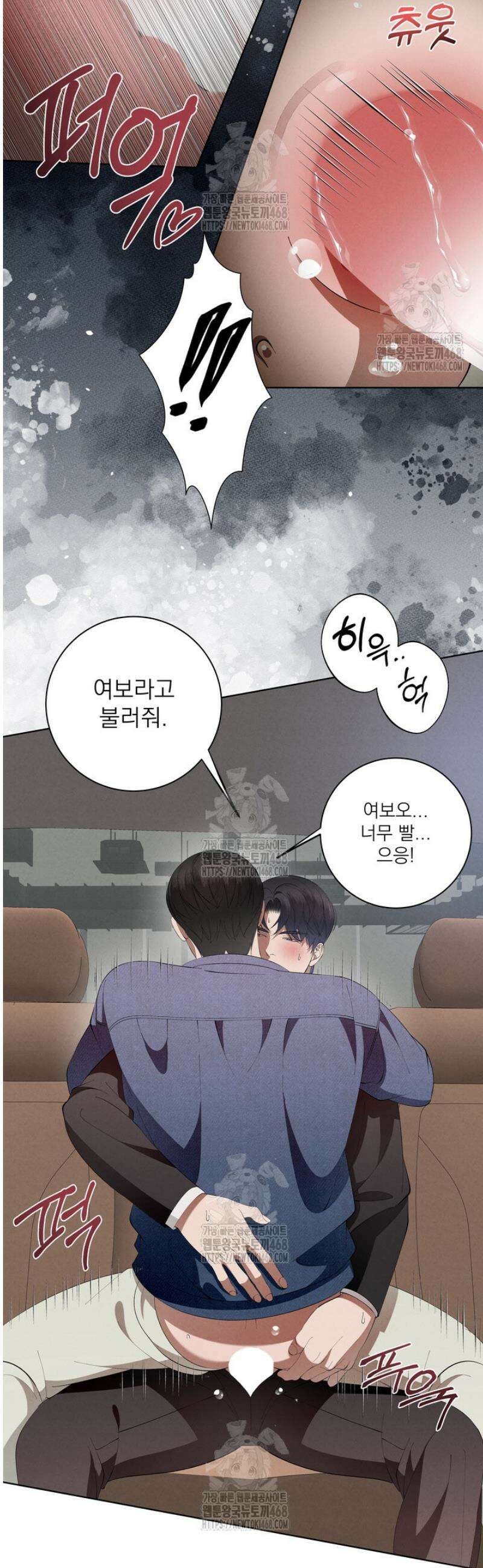 [성비단] 이상가족 36화 33