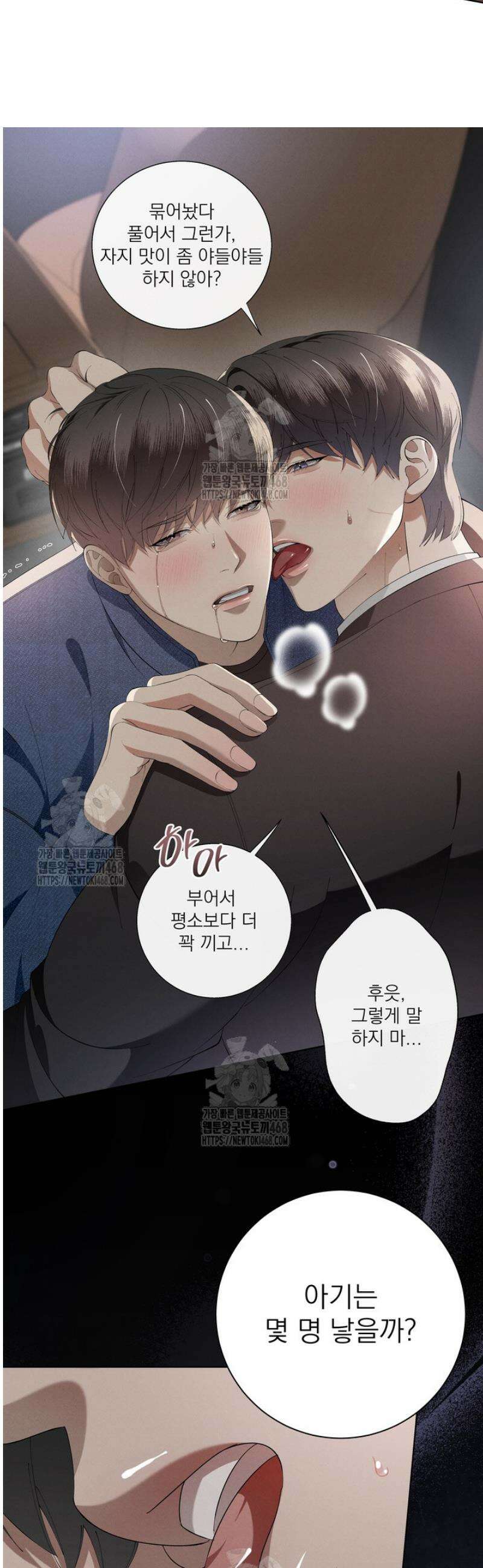 [성비단] 이상가족 36화 34
