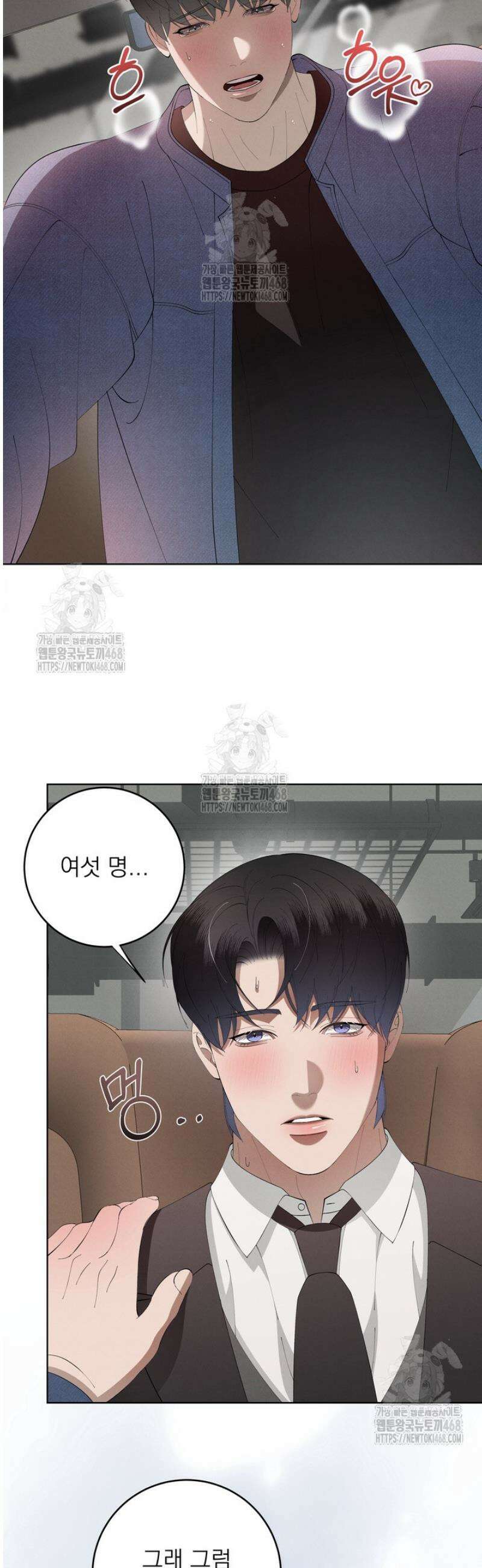 [성비단] 이상가족 36화 37
