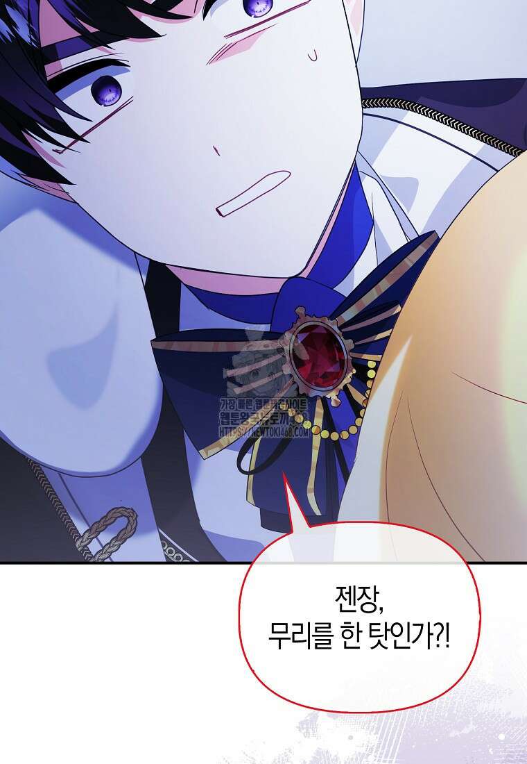 가짜는 꽃가마를 탄다 74화 12