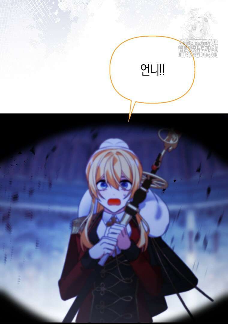 가짜는 꽃가마를 탄다 74화 14
