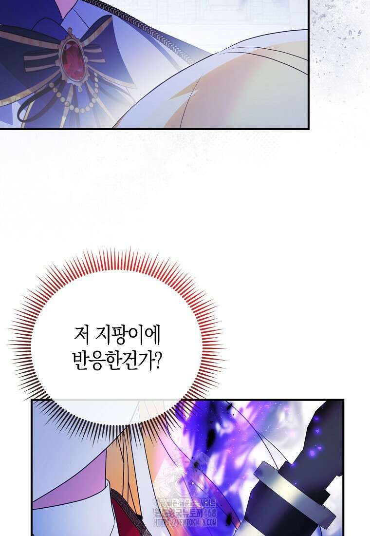 가짜는 꽃가마를 탄다 74화 17