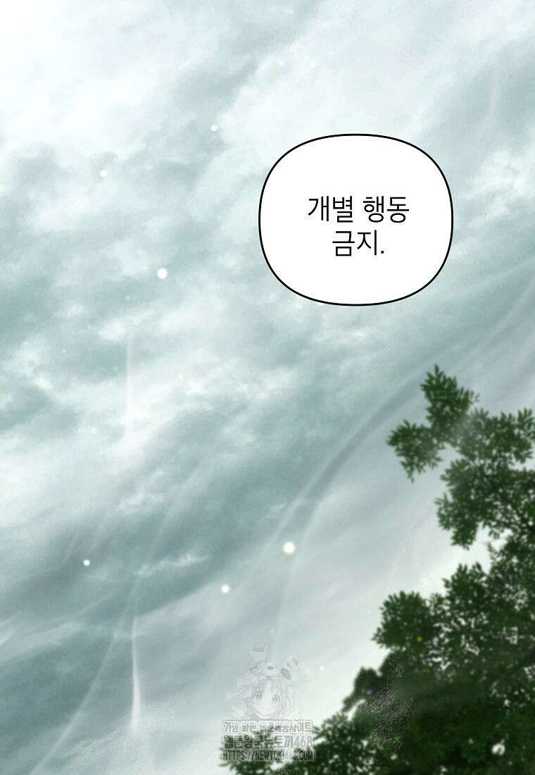 암흑명가 천재 망나니가 되었다 37화 2