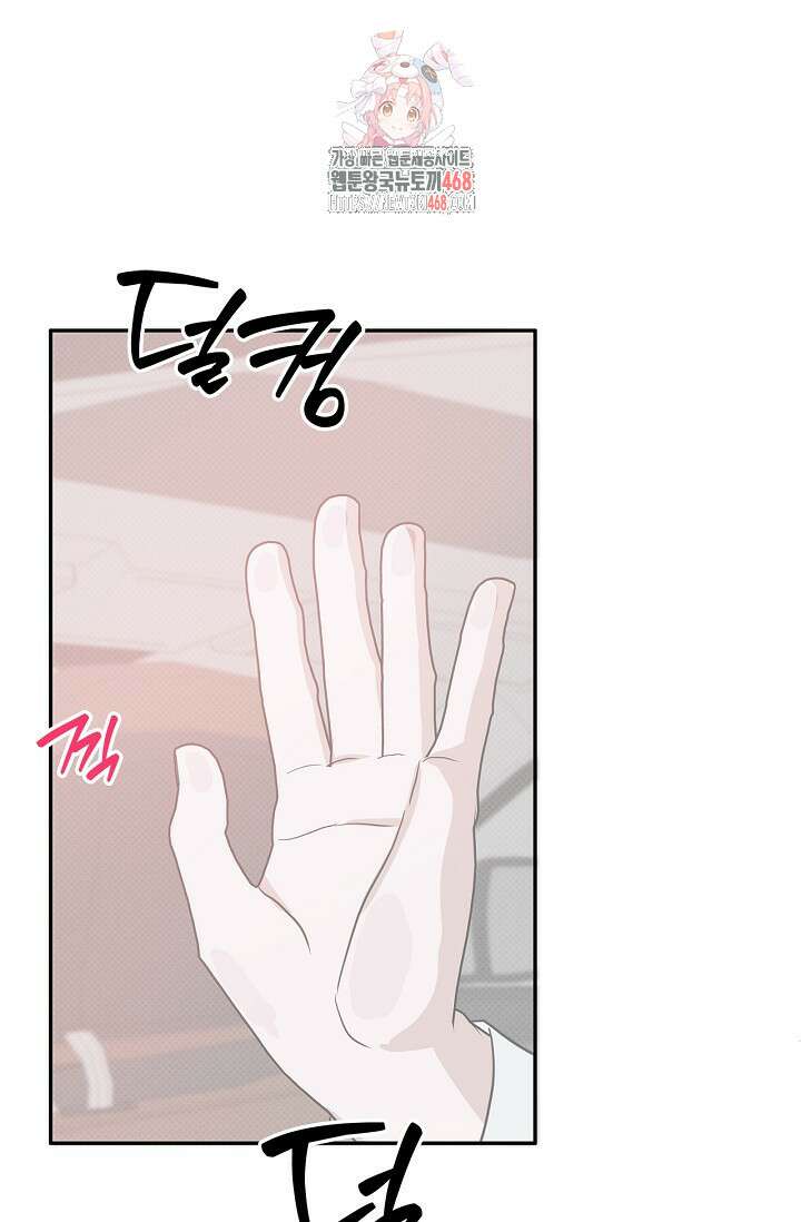 패치워크 43화 1