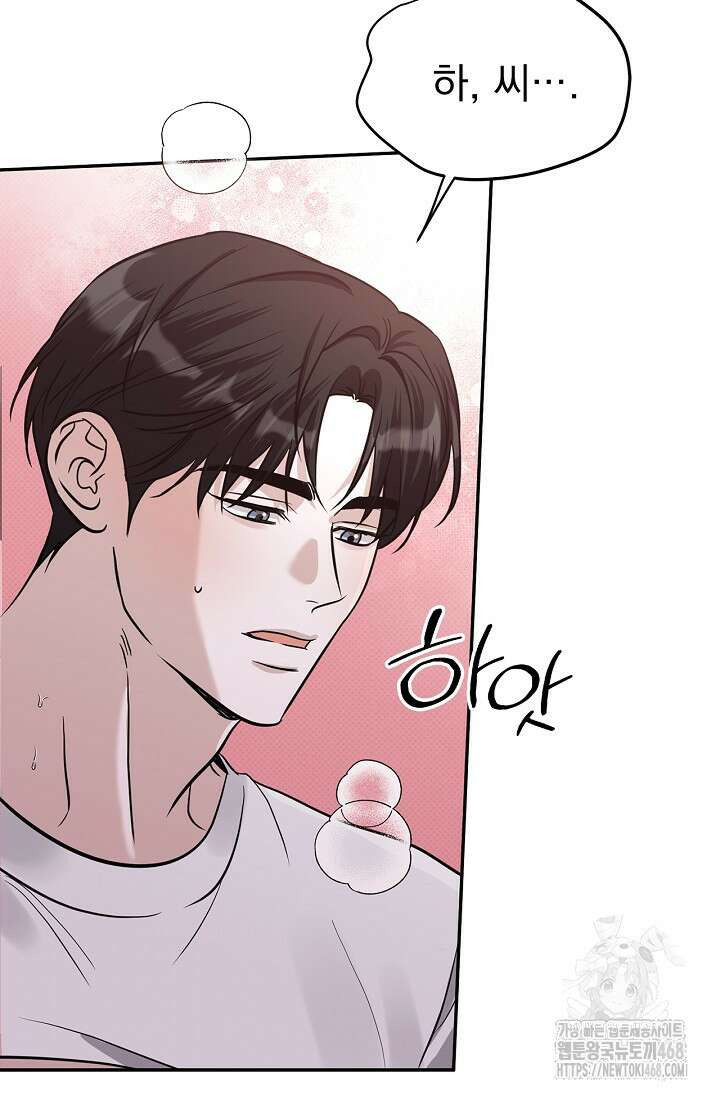 패치워크 43화 7