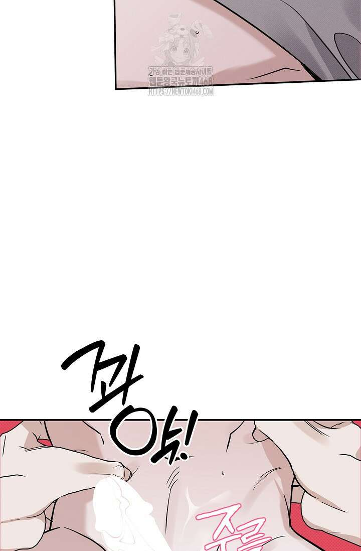 패치워크 43화 9