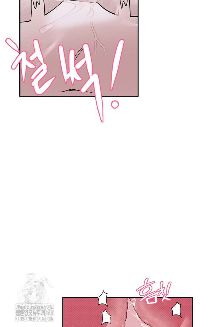 패치워크 43화 11