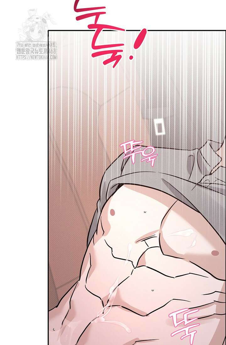 패치워크 43화 17