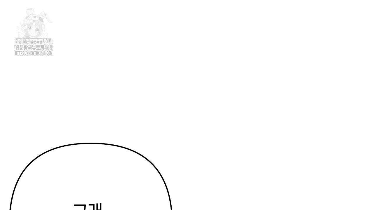 이세계 제자에게 납치당했다 37화 12