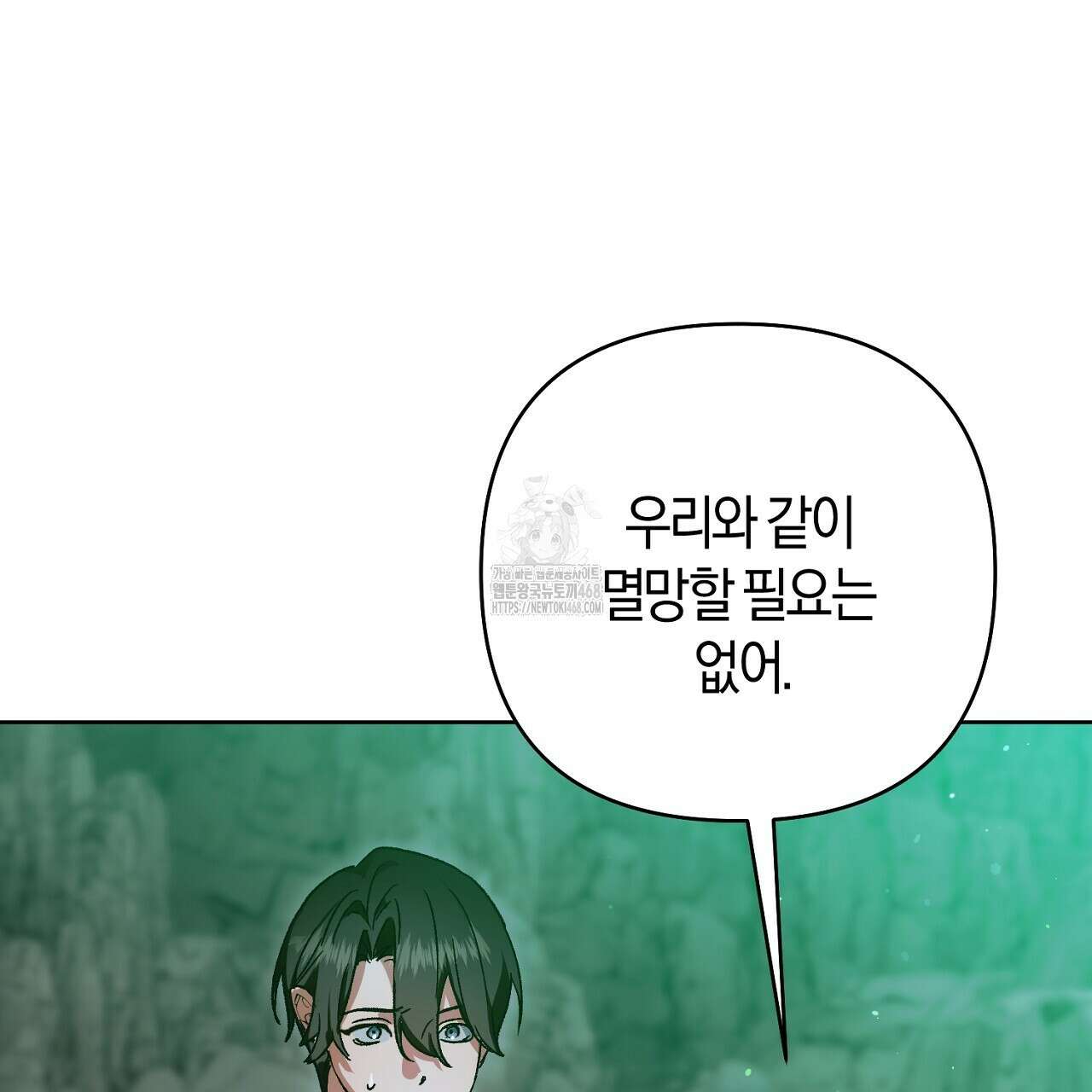 이세계 제자에게 납치당했다 37화 15