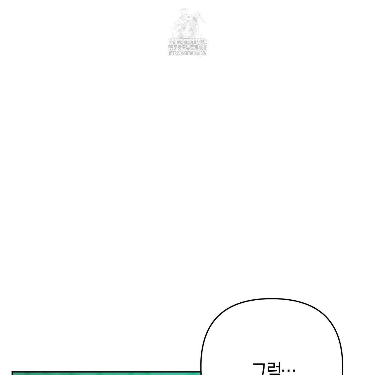 이세계 제자에게 납치당했다 37화 17