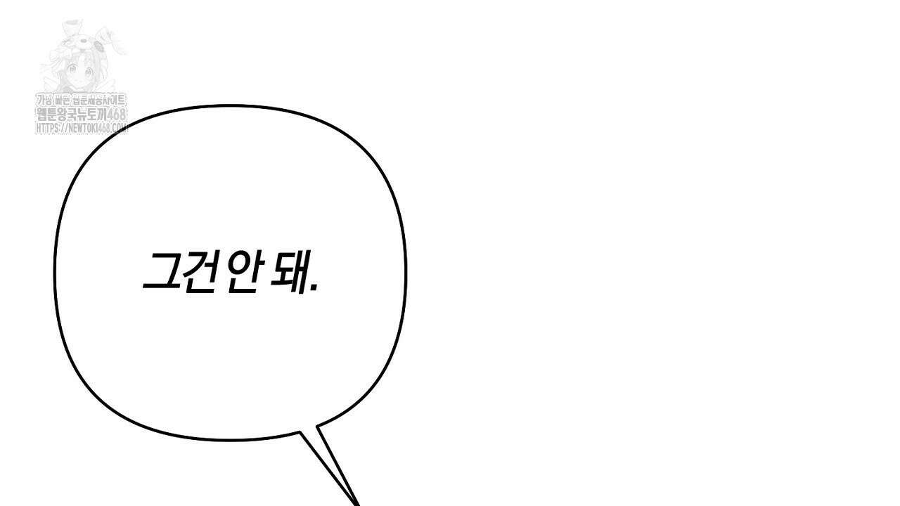 이세계 제자에게 납치당했다 37화 20
