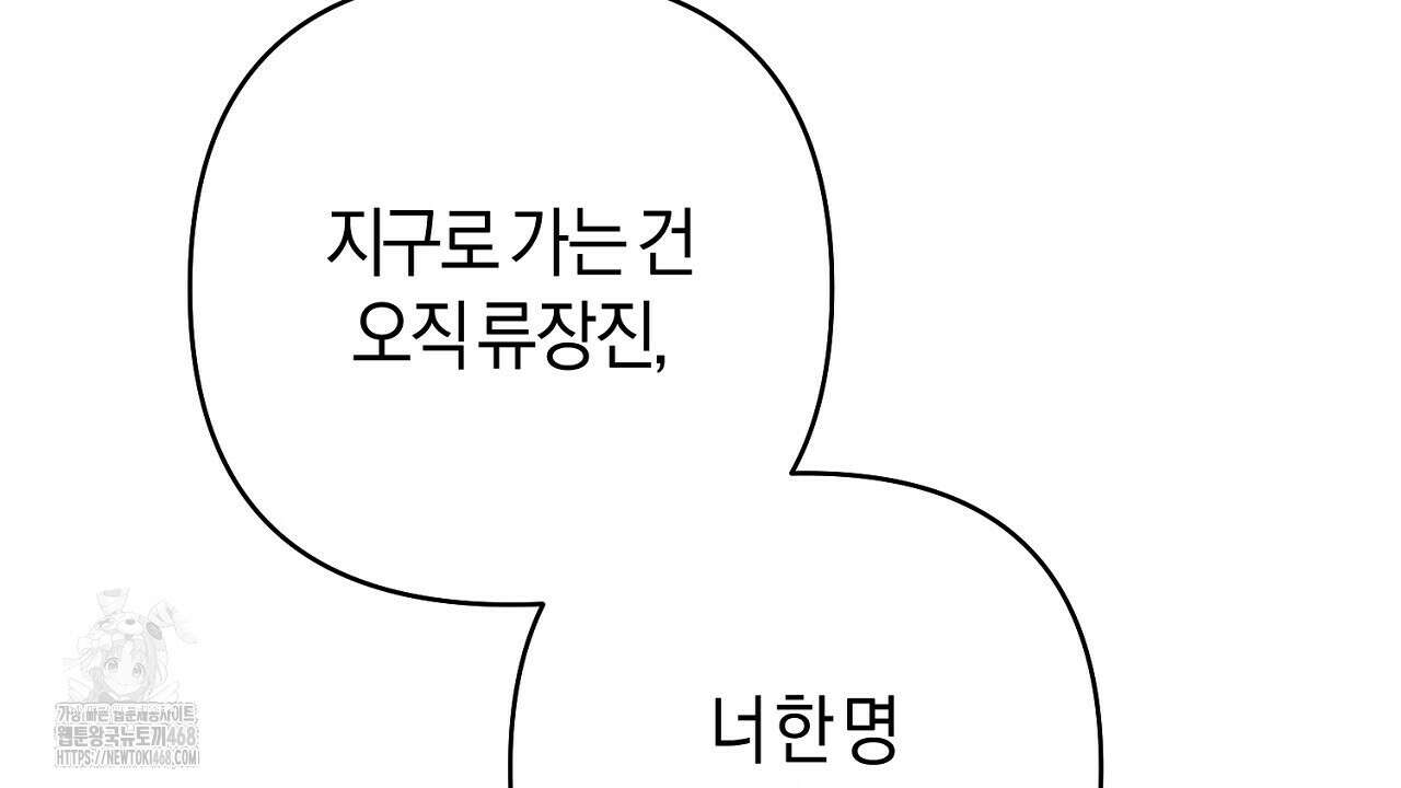 이세계 제자에게 납치당했다 37화 22