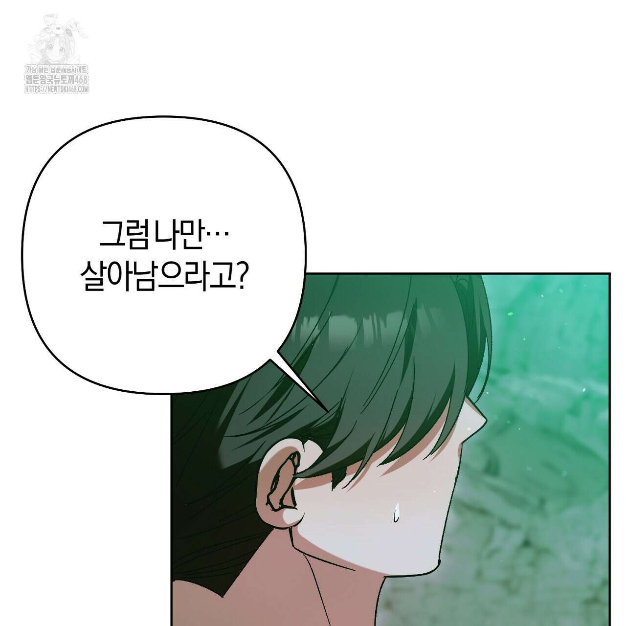 이세계 제자에게 납치당했다 37화 27