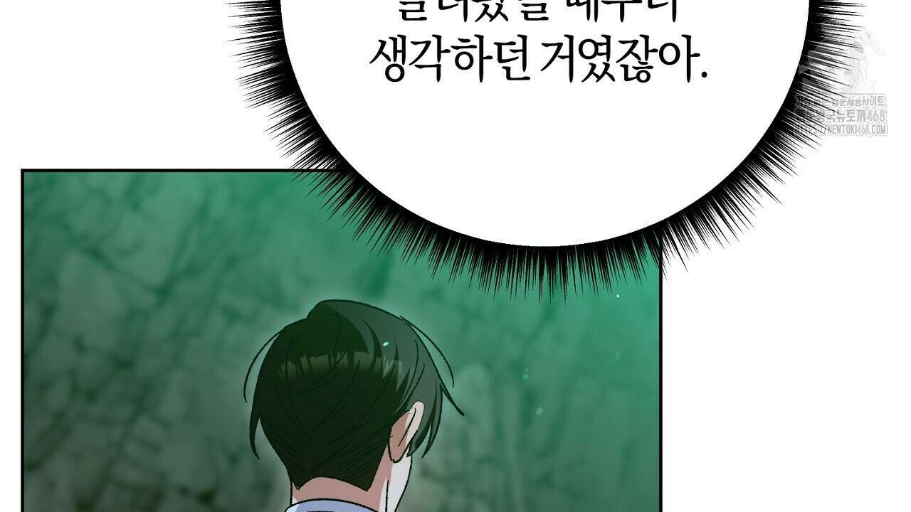 이세계 제자에게 납치당했다 37화 30