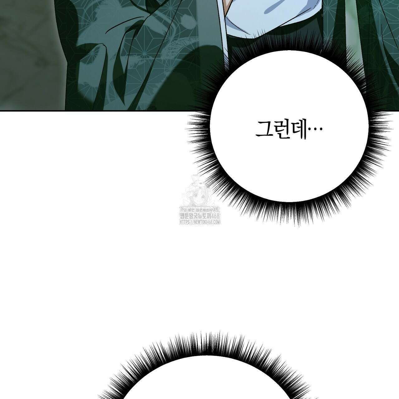이세계 제자에게 납치당했다 37화 37