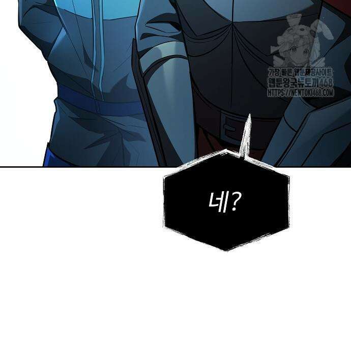 성좌들이 내 제자 120화 9