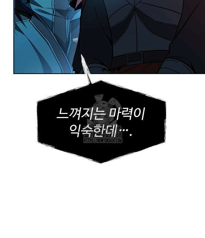 성좌들이 내 제자 120화 18