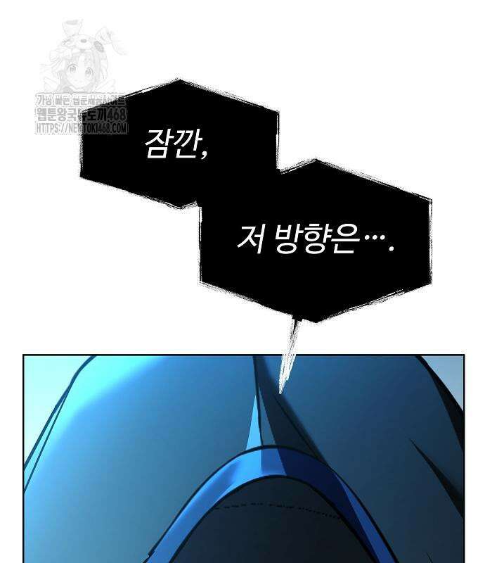 성좌들이 내 제자 120화 19
