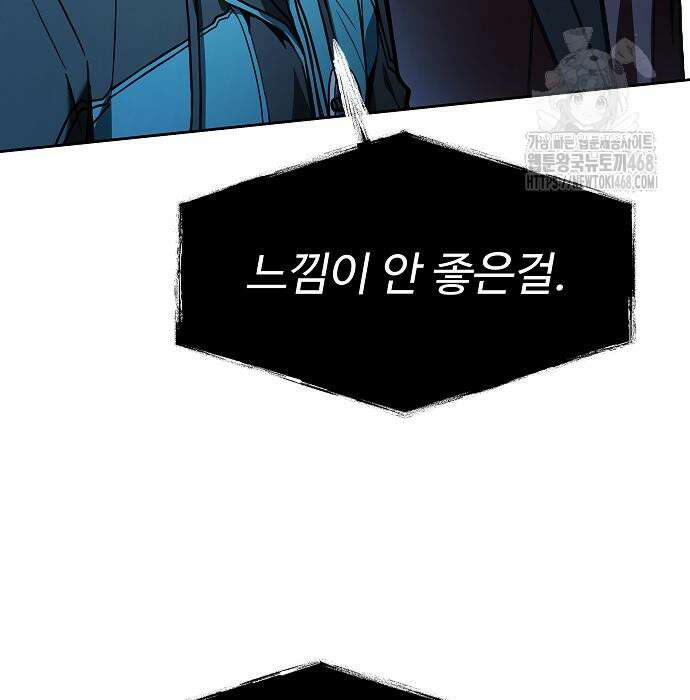 성좌들이 내 제자 120화 25