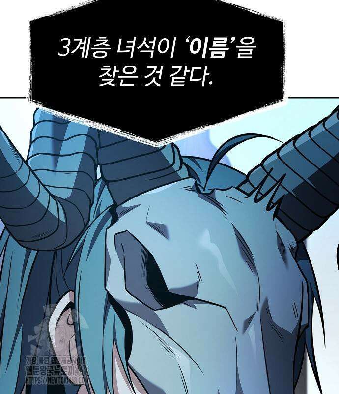 성좌들이 내 제자 120화 26