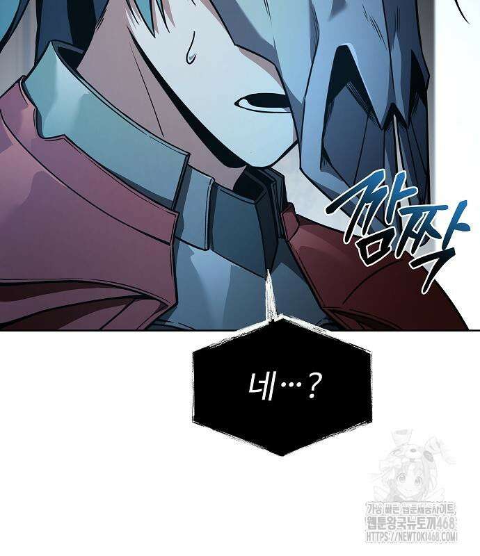 성좌들이 내 제자 120화 27