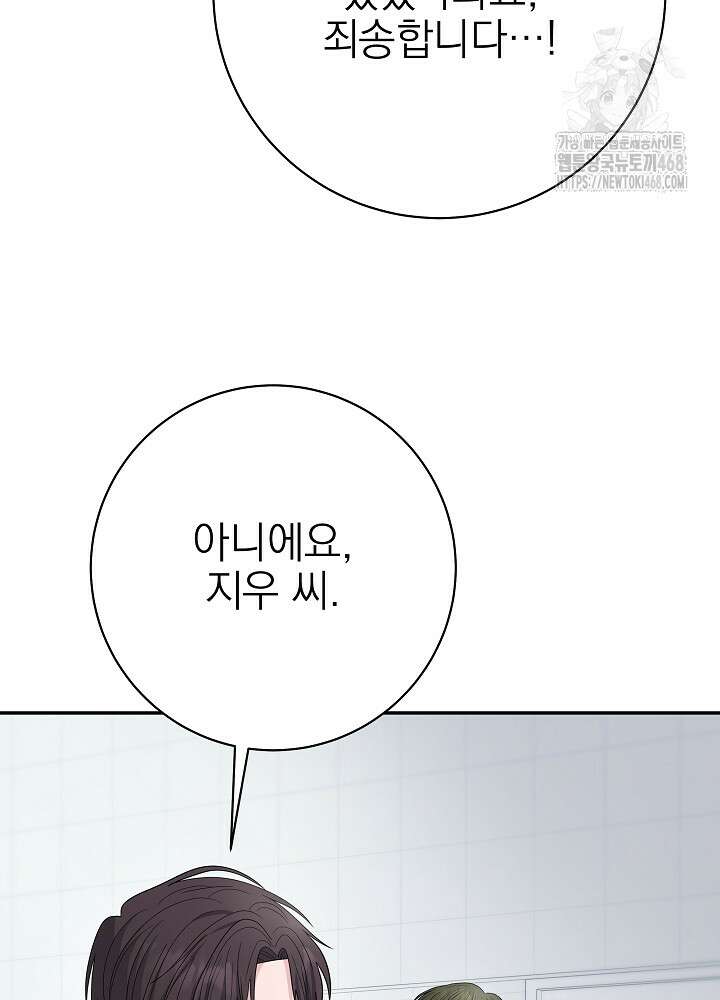 기적의 물리치료사 105화 6