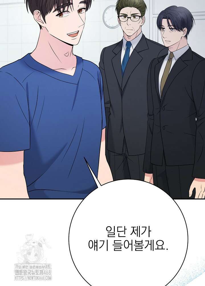 기적의 물리치료사 105화 7