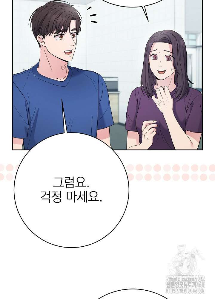 기적의 물리치료사 105화 14