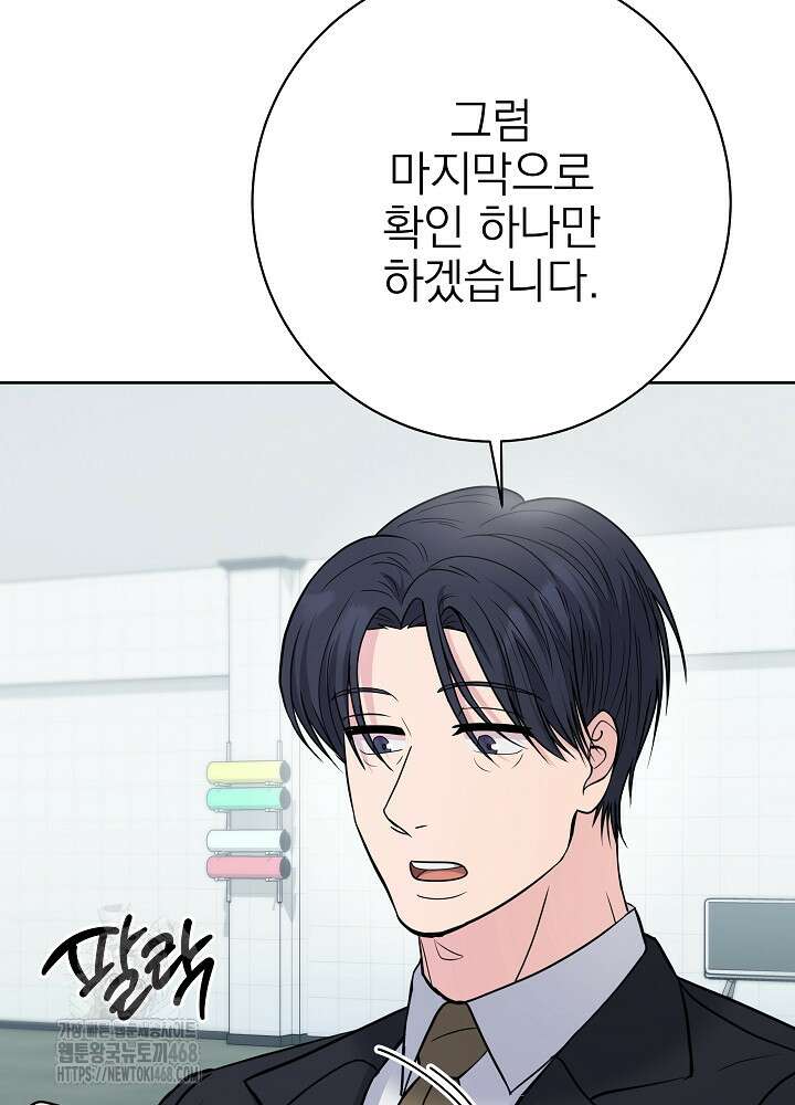 기적의 물리치료사 105화 15