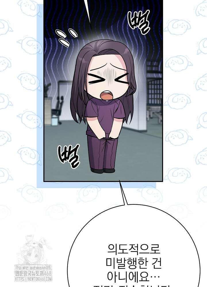 기적의 물리치료사 105화 19