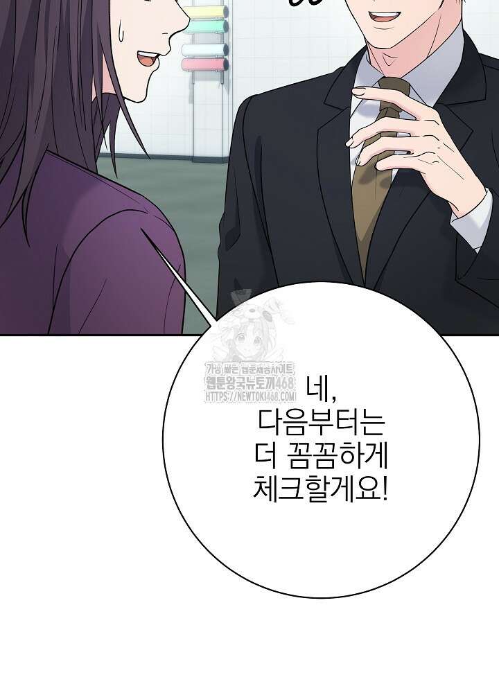 기적의 물리치료사 105화 21