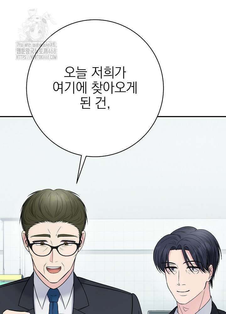 기적의 물리치료사 105화 22